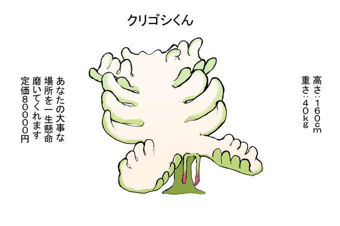 (R18)クリゴシくん 