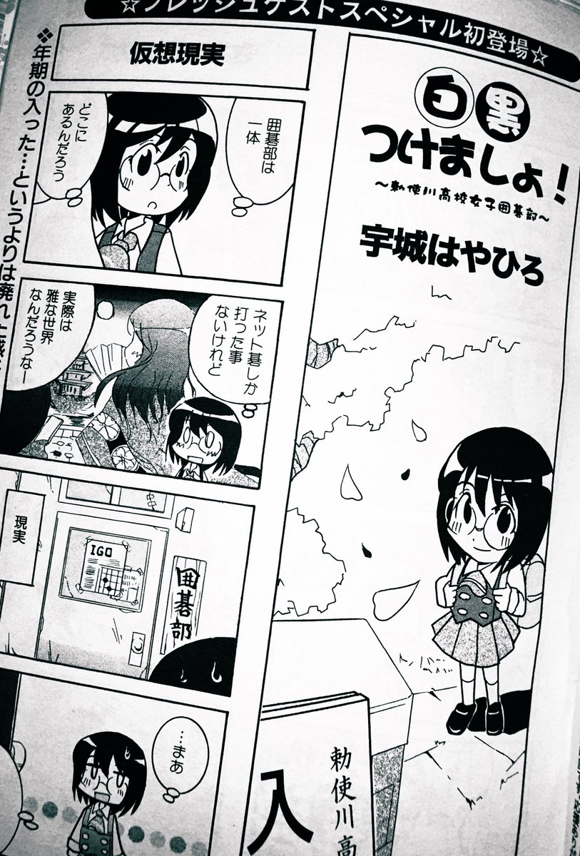 デビュー作の「白黒つけましょ!」を提出したときにペンネームの横に自分の本名の振り仮名を描いて提出したら、なぜかそちらが目次に載ってたw次号からは直ってた☺️ 