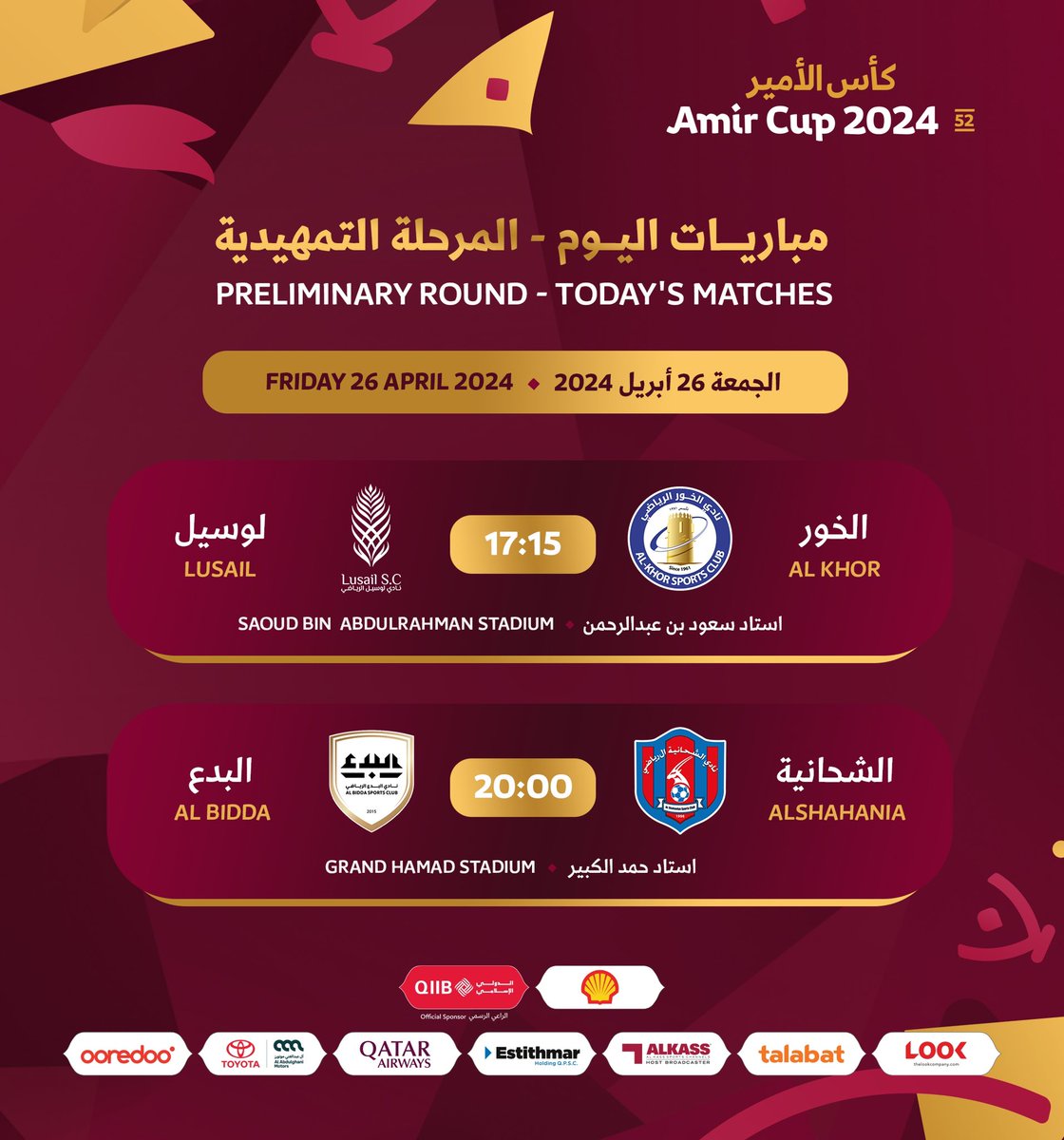 🗒 - Today's matches from the preliminary stage of #Amir_Cup 🏆.