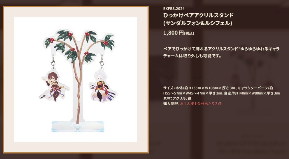 グラブル オーケストラ コースター サンダルフォン アクリルスタンド