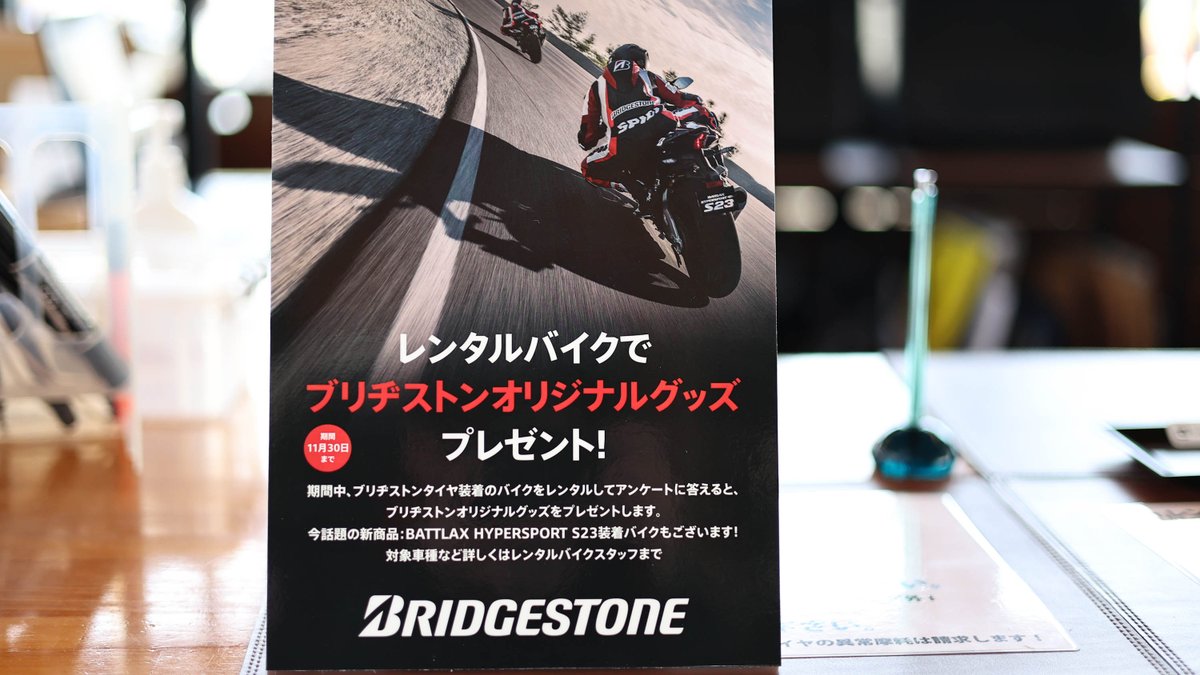 Bridgestone_JPN tweet picture