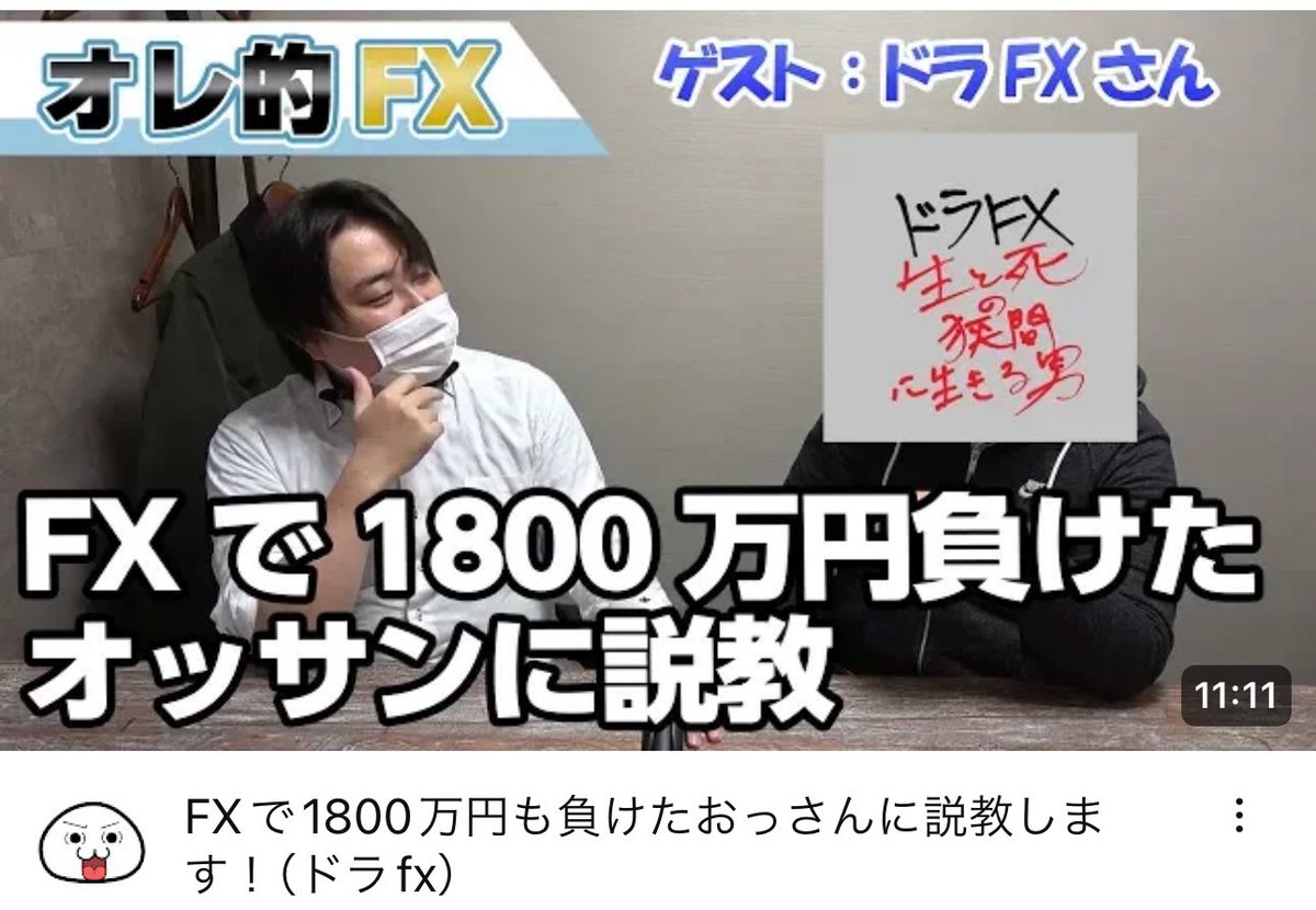 JINさん…5年前の話ですけどドラさんの倍FXで負ける事になるんですよ…聞こえますか…