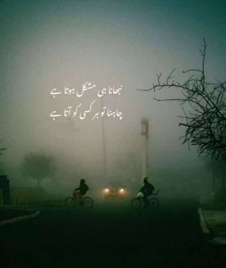 #LoveIsBlind 
#poetry 
#poetrylovers 
#Urdupoetry