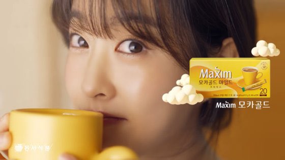 #ParkBoYoung has been selected as the new model of Maxim Mocha Gold Mild, replacing #LeeNaYoung who had been the face of the product for 24 years