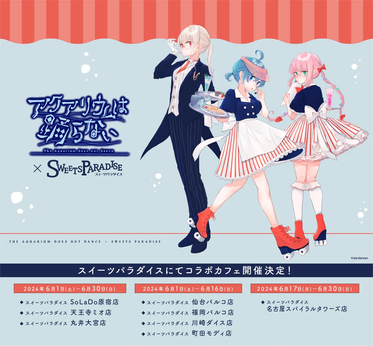 アクアリウムは踊らない🪼コミケ1日目東2ア45ab on X: 