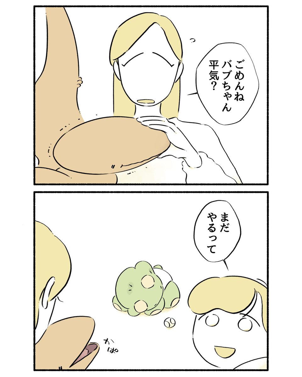 クセになる
#漫画 #恐竜はじめました 