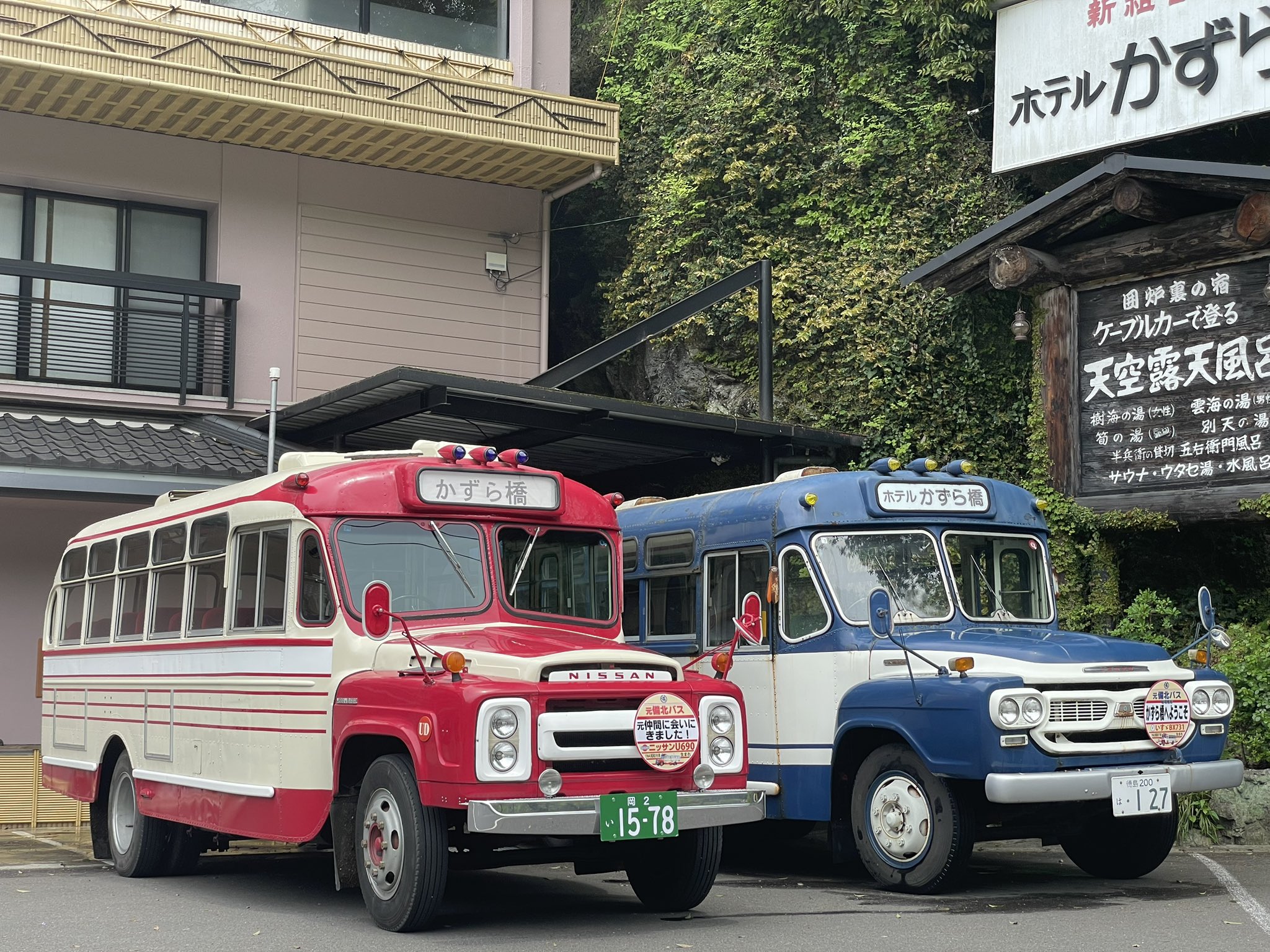 新祖谷温泉ホテルかずら橋(公式) (@kazurabashi) / X