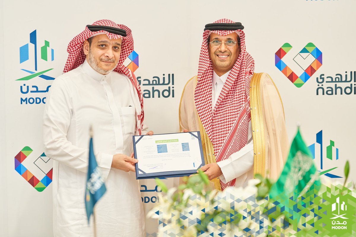 مدن | MODON tweet media