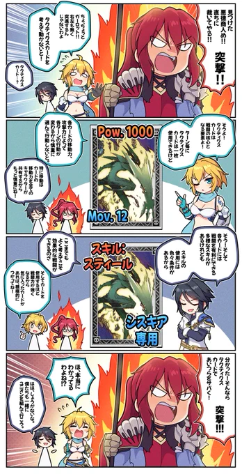 好評配信中であるタクティクスファンタジーRPG「ブレイズ・ユニオン」の広告4コマ漫画、第2話を公開します!

また、Nintendo Switch™にて韓国語版と繁体中文版が来週木曜日(5/2)に発売!

よろしくお願いします!

▶公式サイト
https://t.co/QZG1dTgDbh

#ブレイズ・ユニオン #PR #漫画 