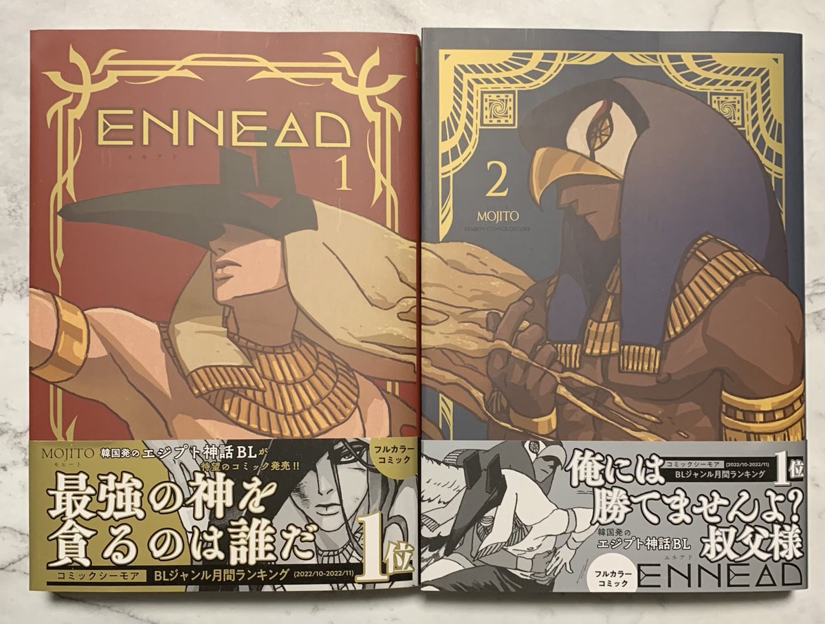 やったー！ENNEAD日本語版ゲット😭発売おめでとうございます！帯が金銀なのもかっこよ…これでやっと友達にも布教できるよー✨