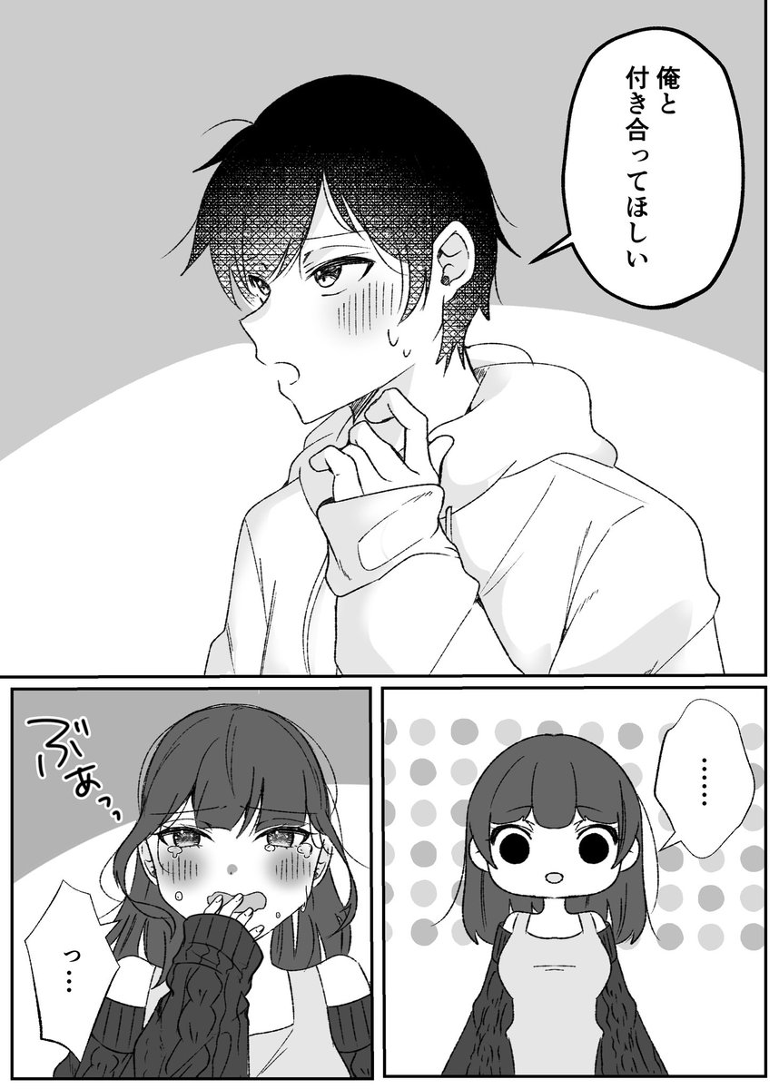 お互いが義理の兄妹だと知ったのでお付き合いする2人の話(10/10) 