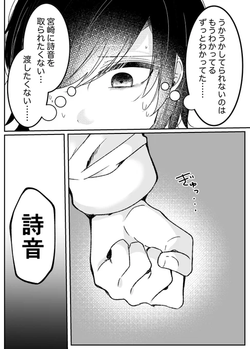 お互いが義理の兄妹だと知ったのでお付き合いする2人の話(10/10) 