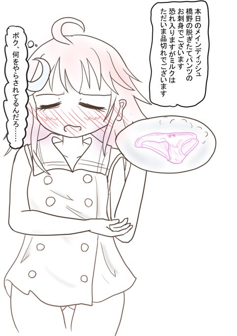 らくがき
某鯖で連日パンツを狙われている橋野先生 