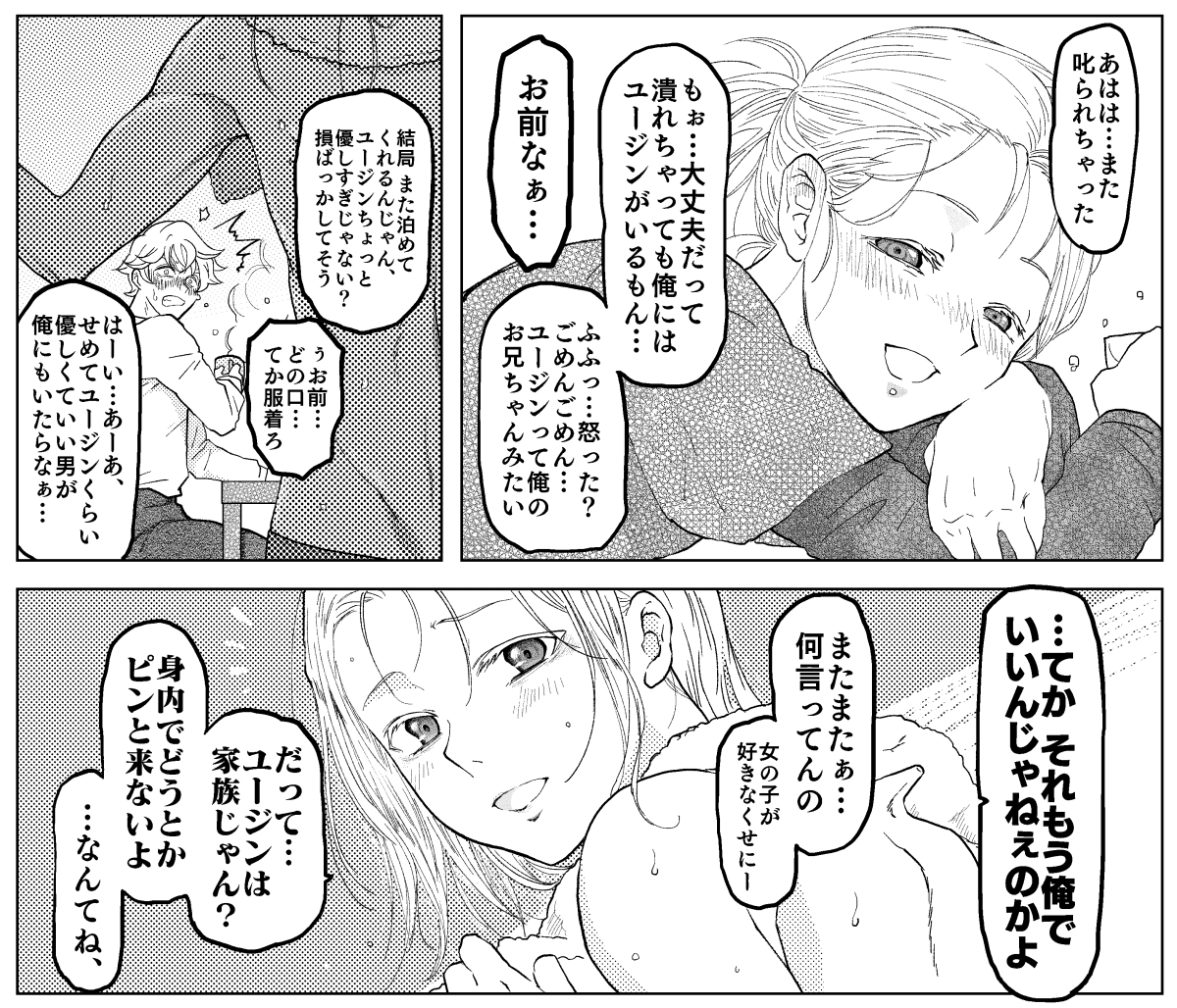 言っていいことと悪いことがあるユーヤマ 