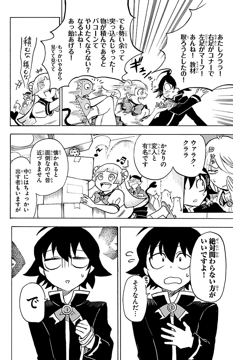 【3話】新しいスクールメイトと出会う話(2/7)
【無料】続きを #チャンピオンクロス で読む👇
https://t.co/dmrLMOgyIq