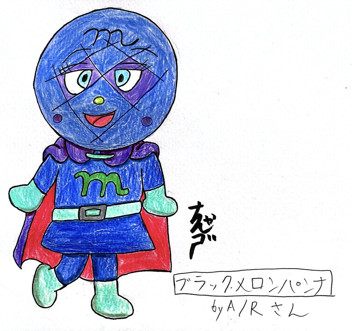 あちゃん様ご確認ページ 野薔薇 るぁ🌸🍪 on X