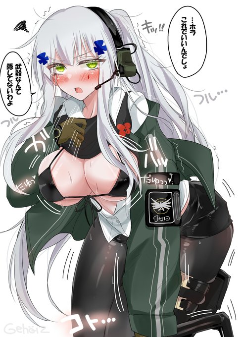 指揮官のお部屋に潜入失敗したエージェント416ちゃん まだ布の下になにか隠してる!外して見せなさい! 