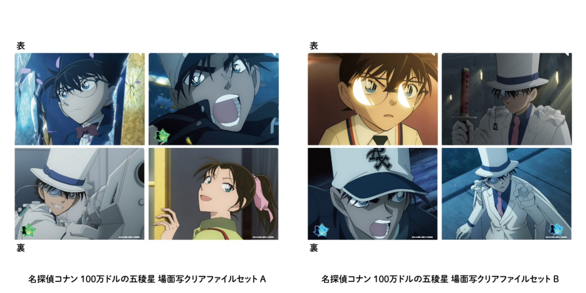 公式】名探偵コナンプラザ on X: 