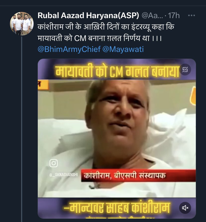 महोदय @police_haryana जी यह व्यक्ति @Aazad_Rubal_Asp उत्तर प्रदेश की पूर्व मुख्यमंत्री मायावती जी और मान्यवर साहब कांशीराम के खिलाफ झूठी वीडियो पोस्ट करके समाज को भर्मित कर रहा है। जिससे समाज की भावना आहत हो रही है।
अत: महोदय आपसे निवेदन है कि इसको संज्ञान में लेते हुए आवश्यक…