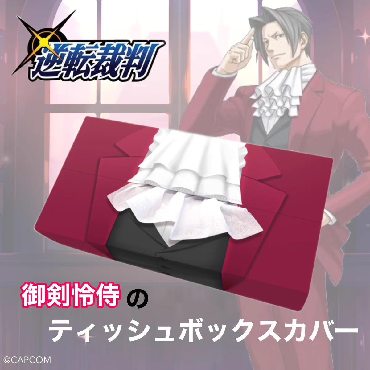 CAPCOM STORE (カプコンストア） on X: 