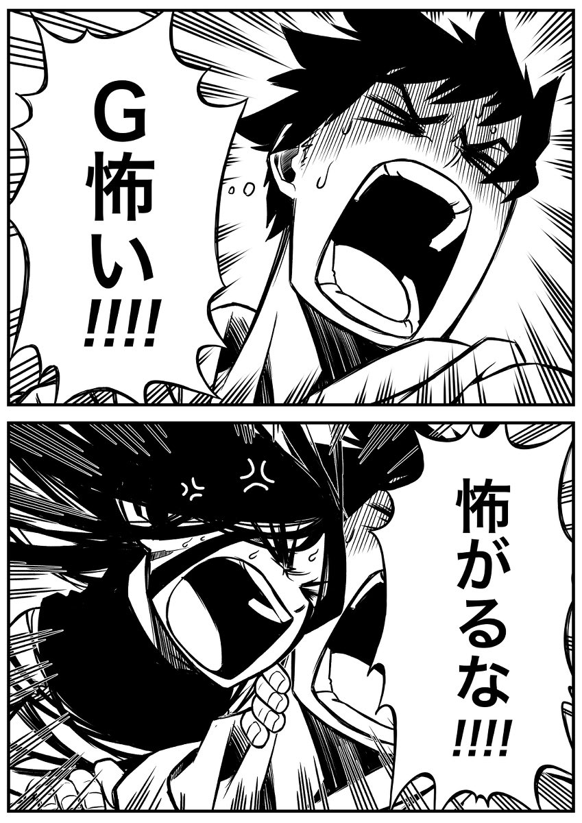 怖がらせたい地縛霊少女と霊感ゼロ男が同居してる話(4/7) 