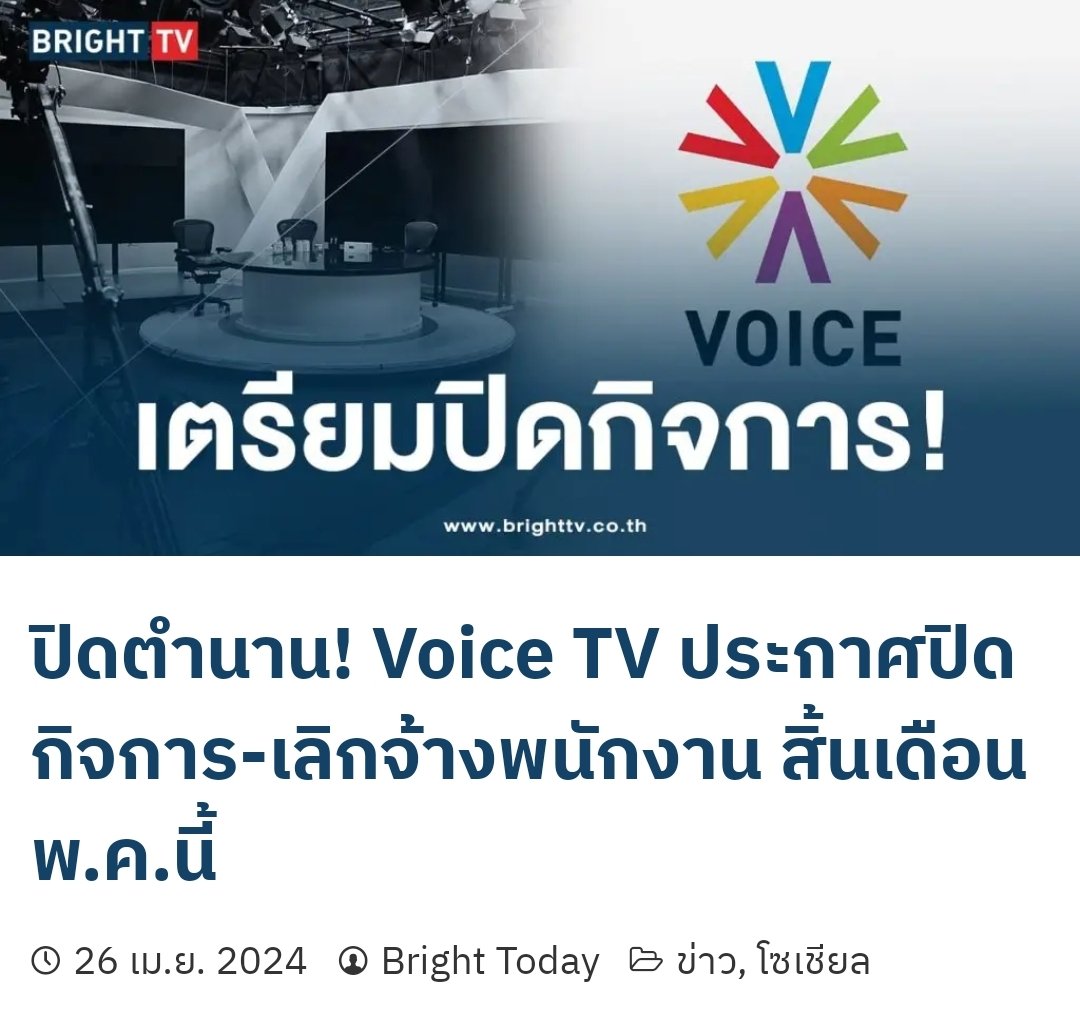 ตามนี้ฮะ​ #voicetv
พี่แขก​ #คำผกา