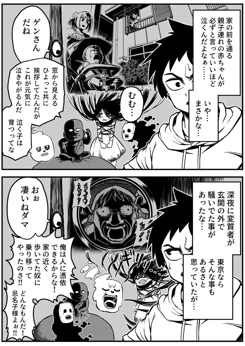 怖がらせたい地縛霊少女と霊感ゼロ男が同居してる話(5/7) 