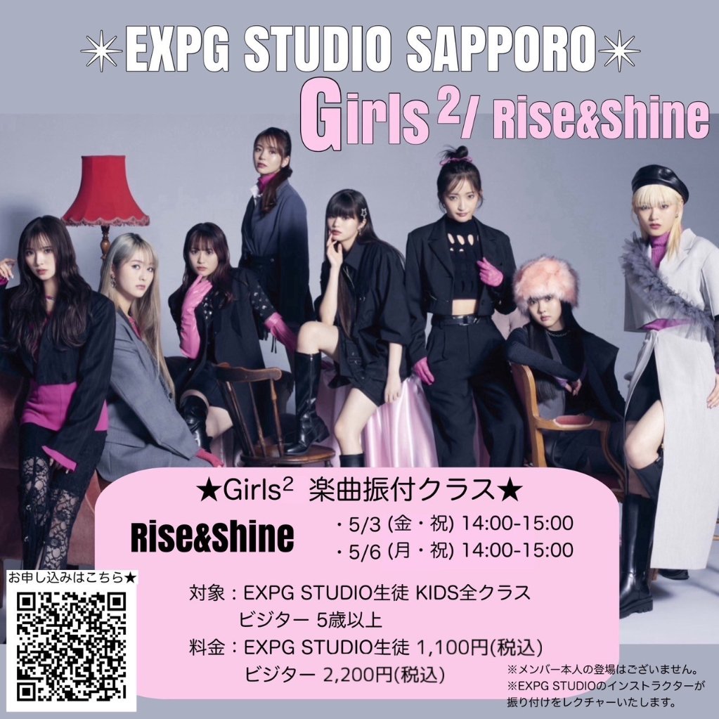 【#SAPPORO】 EXPG STUDIO SAPPOROにて #Girls2 「Rise＆Shine」楽曲振付クラスの開催が決定しました✨ ビジターの方もご参加いただけるクラスとなっておりますので、ぜひお友達をお誘いあわせのうえ、ご参加ください♪ 💗詳細・お申込みはこちらから💗 forms.gle/AKHhtwLiiy28FV… @Girls2_official