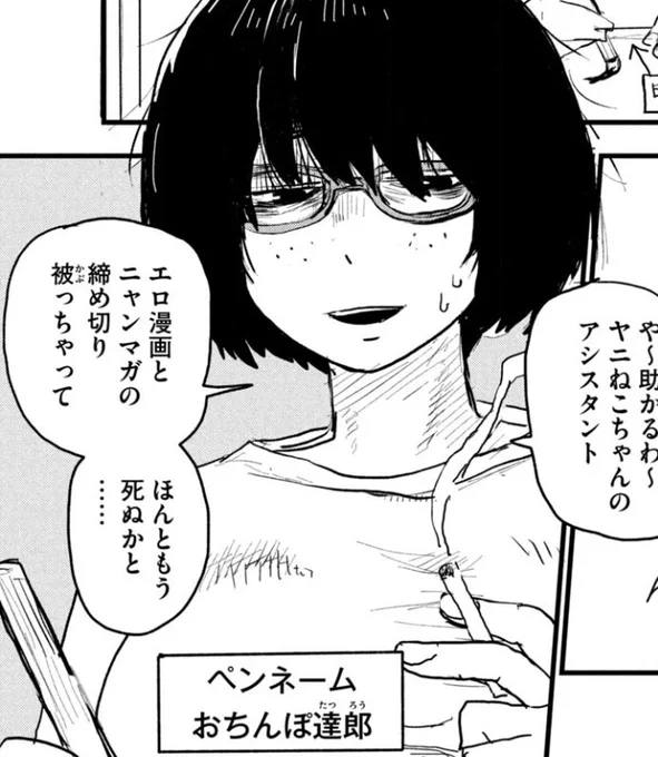 ペンネームって言ったらこれだよな 