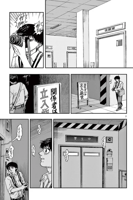 再犯率0%の少年更生施設の話。※ホラー漫画です。(3/3) 