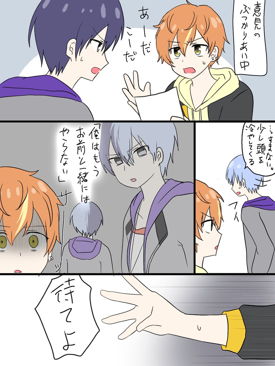 古の冬彰☕🥞再掲⑭
お互いのトラウマと生理男子編 