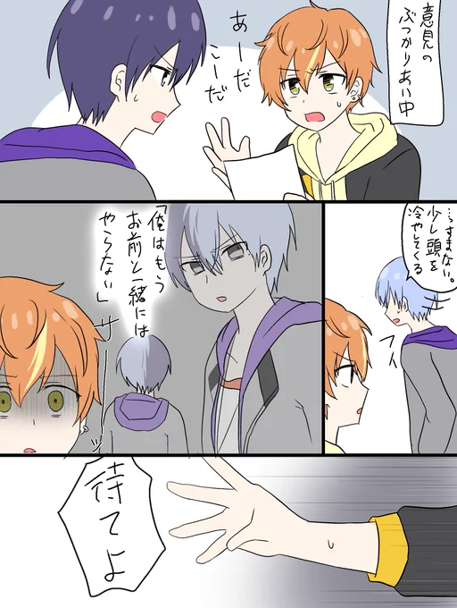 古の冬彰☕🥞再掲⑭
お互いのトラウマと生理男子編 