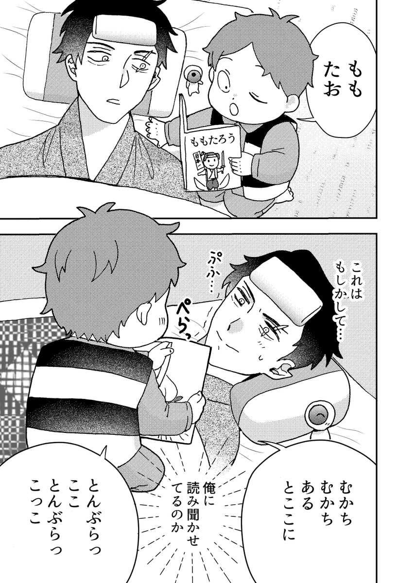 水木の看病 
