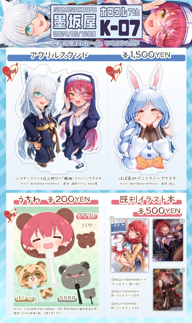 公式 ホロクル7th たゆ SEASIDE あかさあい 兎田ぺこら アクスタ 内蔵光学式ドライブ