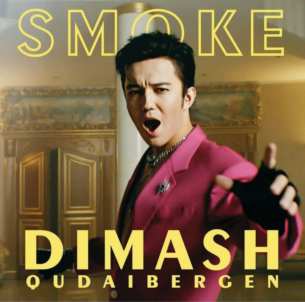 @dimash_official Великолепная композиция! 🔥🔥🔥 #DimashConcertBudapest #SmokeByDimash MUSIC OF LIFE