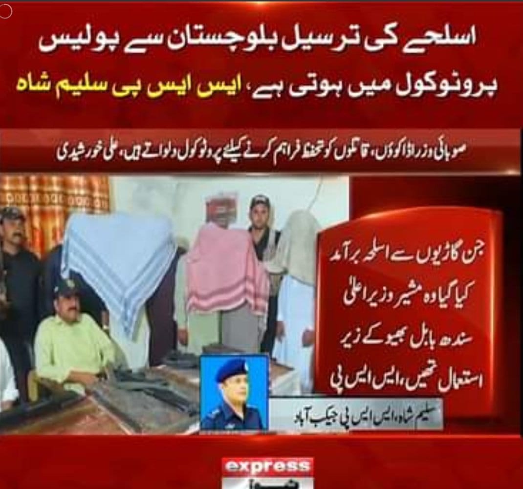 It's time for transparency and accountability in government. Those who aid dacoits have no place in positions of power.

#ڈاکوؤں_کےسہولتکار_گرفتارکرو