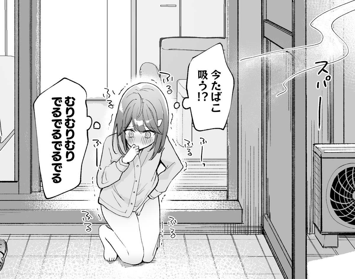 限界まで我慢したおしっこをベランダで放出しようと思ったら、隣人がタバコ吸いにきた 