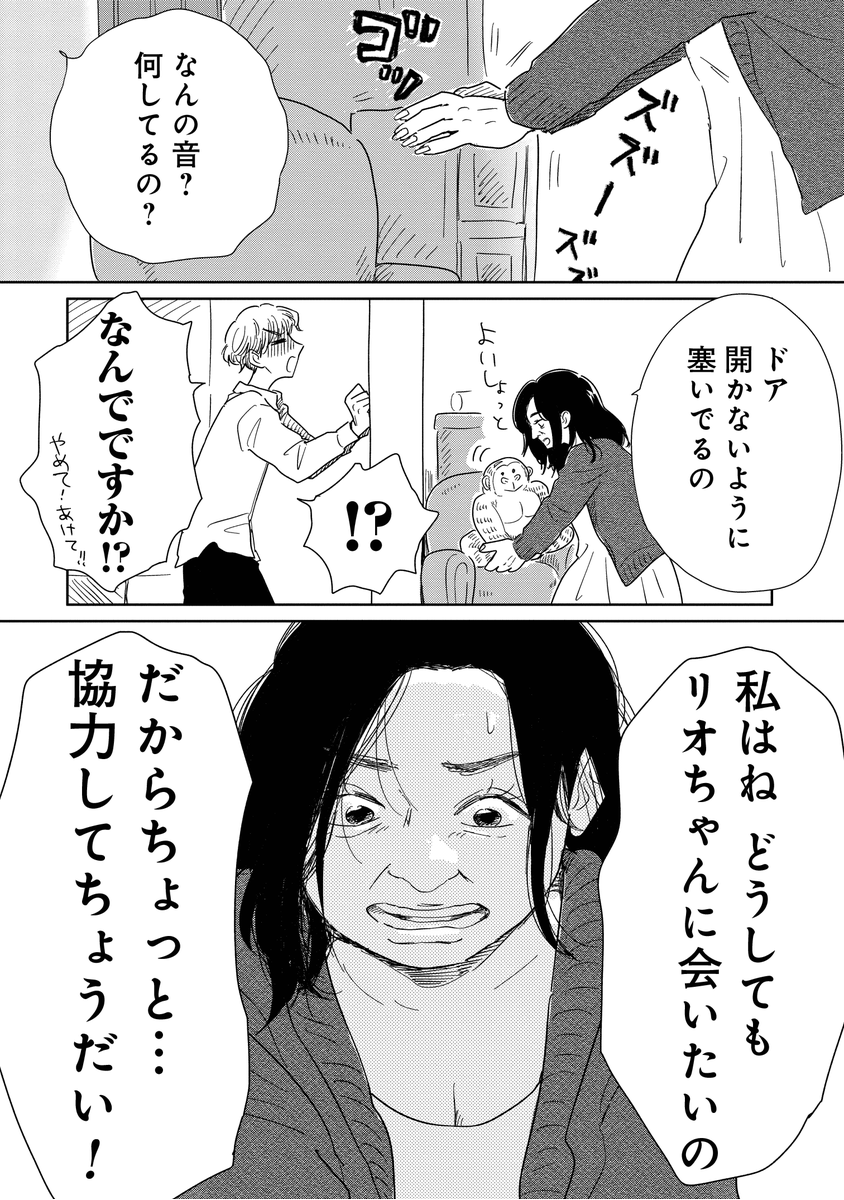 つづきは引用欄から💁

真・女性に風俗って必要ですか?～女性用風俗店の裏方やったら人生いろいろ変わった件～
新作更新です🐟
https://t.co/UE0vXZxLuS 