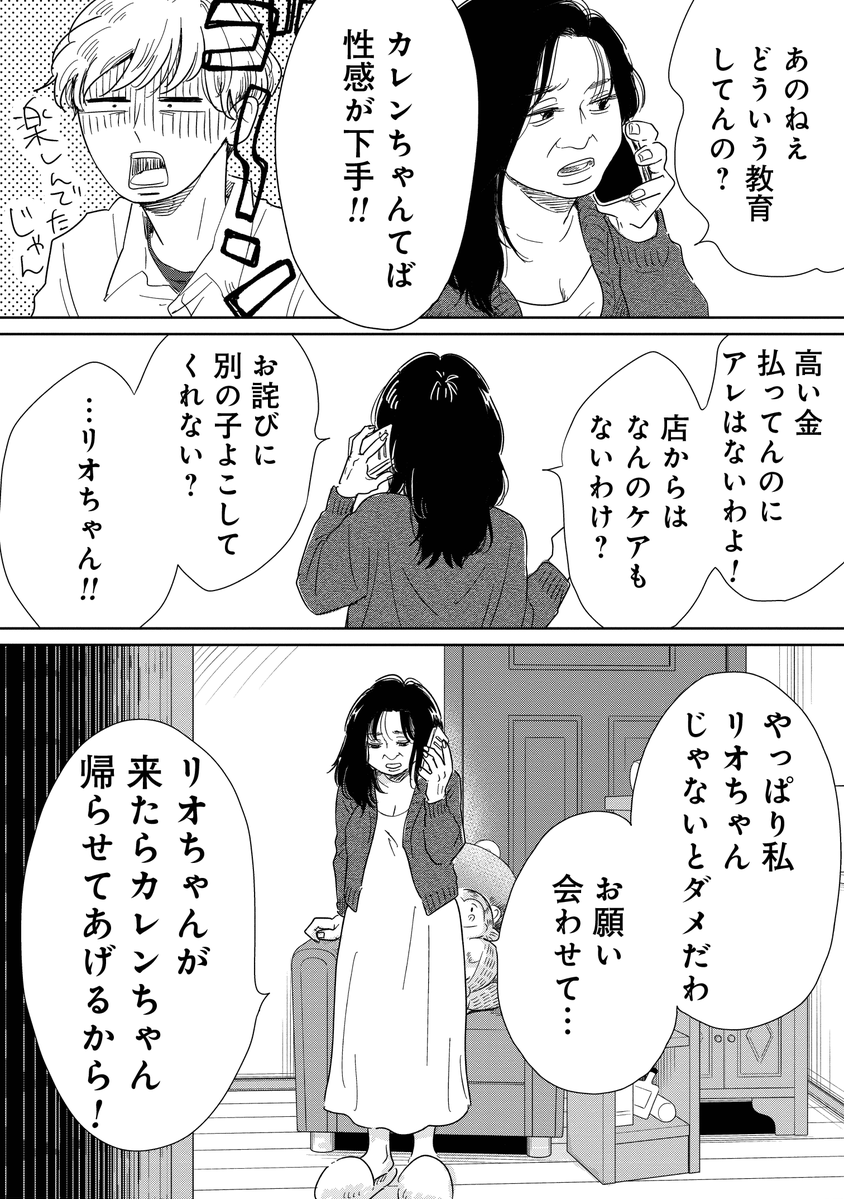 つづきは引用欄から💁

真・女性に風俗って必要ですか?～女性用風俗店の裏方やったら人生いろいろ変わった件～
新作更新です🐟
https://t.co/UE0vXZxLuS 