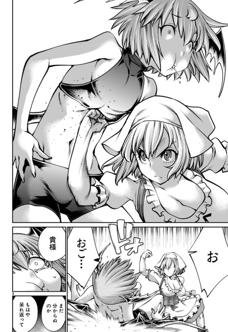 元魔王がショタに腹パンする漫画(1/3) 