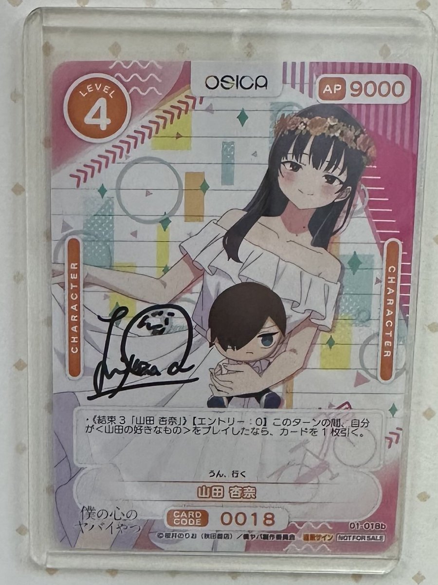 osica 僕の心のヤバいやつ 僕ヤバ 山田杏奈 スターター サイン osica 僕の心のヤバいやつ 僕ヤバ 山田杏奈 スターター サイン