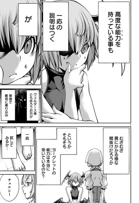 元魔王がショタに腹パンする漫画(2/3) 