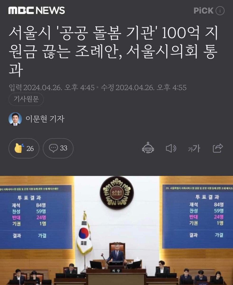 패륜적인 📌서울시