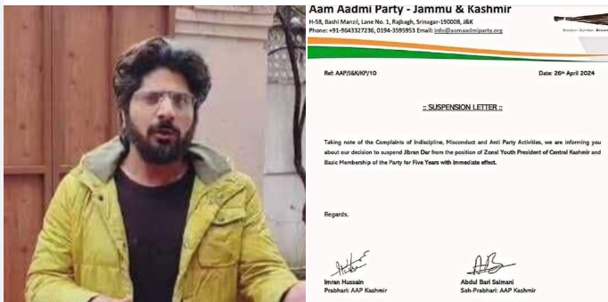 Aam Aadmi Party suspends 'Jibran Dar' from basic membership of the party for 5 years
#JammuAndKashmir #Kashmir