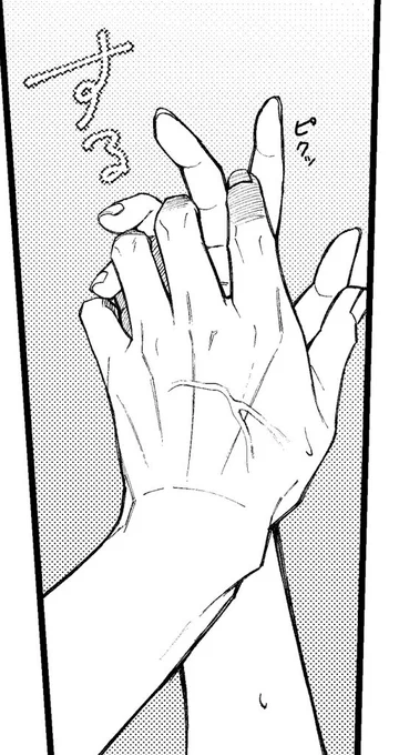 手 