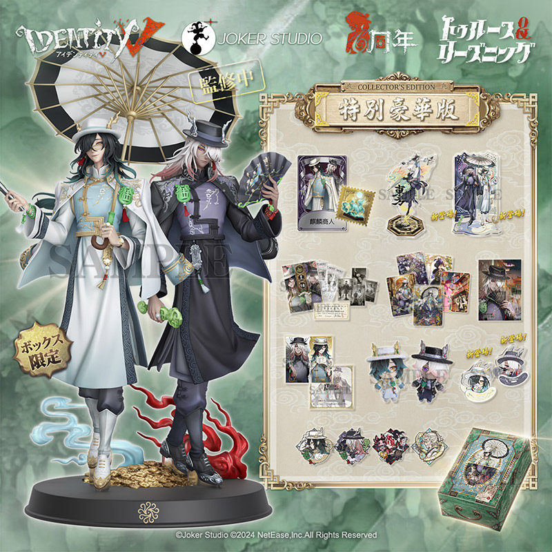公式】IdentityV 第五人格 on X: 公式】IdentityV 第五人格 on X: