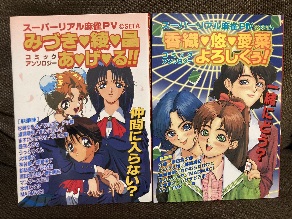 P's CLUB リアル麻雀ファンクラブ 会報 全21冊（第1-21号） P´s CLUB リアル麻雀ファンクラブ 会報 全21冊（第1-21号）