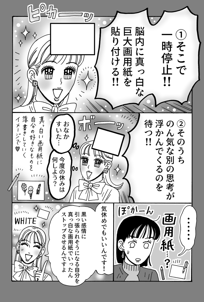 誰も傷付けず、自分の気持ちを浄化する
(1/2)

『メンタル強め美女白川さん』
7月2日発売
🆕6巻収録予定作 