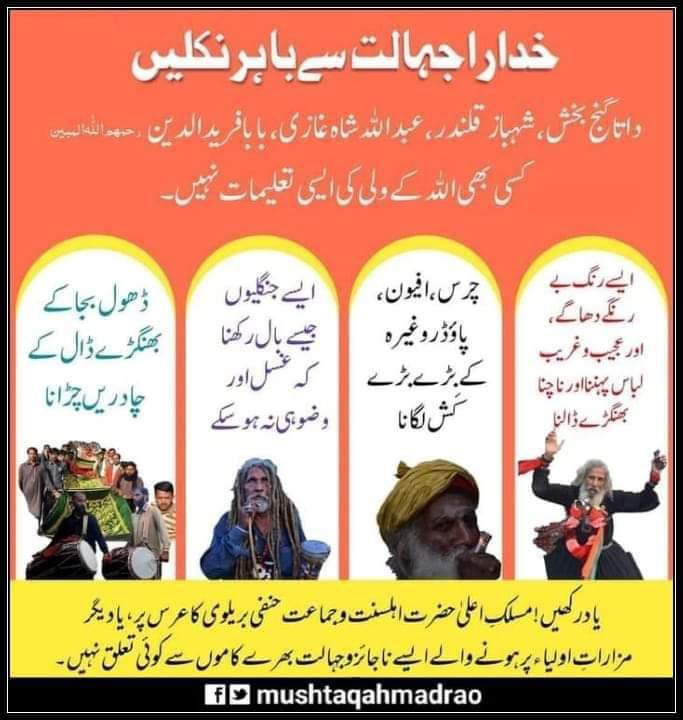 اَحکامِ شرعیّہ کی پابندی سے کوئی ولی کیسا ہی عظیم ہو، سُبکدوش نہیں ہوسکتا۔ بعض جہال جو یہ بک دیتے ہیں کہ شریعت راستہ ہے، راستہ کی حاجت اُن کو ہے جو مقصود تک نہ پہنچے ہوں ، ہم تو پہنچ گئے، سیّد الطائفہ حضرت جُنید بغدادی رَضِیَ اﷲُ تَعَالٰی عَنْہُم نے انھیں فرمایا: