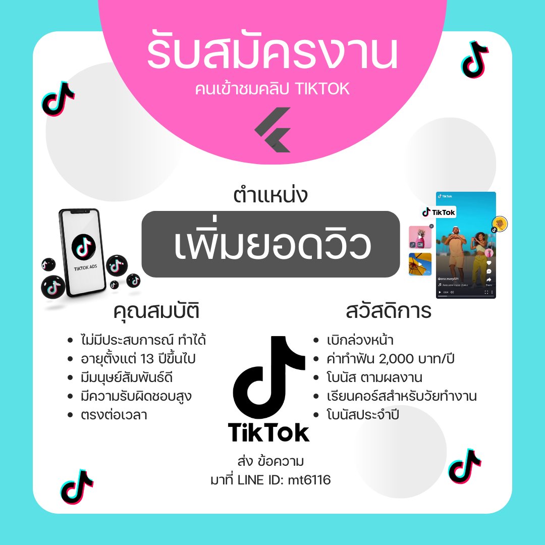 🌻มองหาน้องๆนักเรียน คนว่างงาน🌻
🌸ทำงานจริงๆได้จริงๆ รีวิวแน่นๆ🌸
🏡เลือกเวลาทำได้  แบ่งตามกะต่อวัน🏡
#ซินเทจ #ตลาดนัดBUS #ตลาดนัดnct #ตลาดนัดบังทัน #ไก่ผู้พันแบมแบม